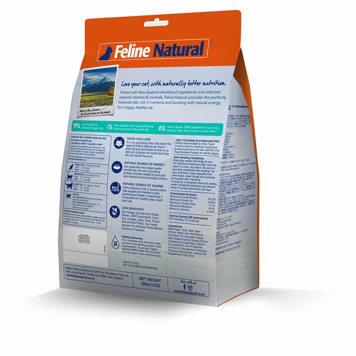 Feline Natural Freeze Dried Beef & Hoki Feast Dry Cat Food