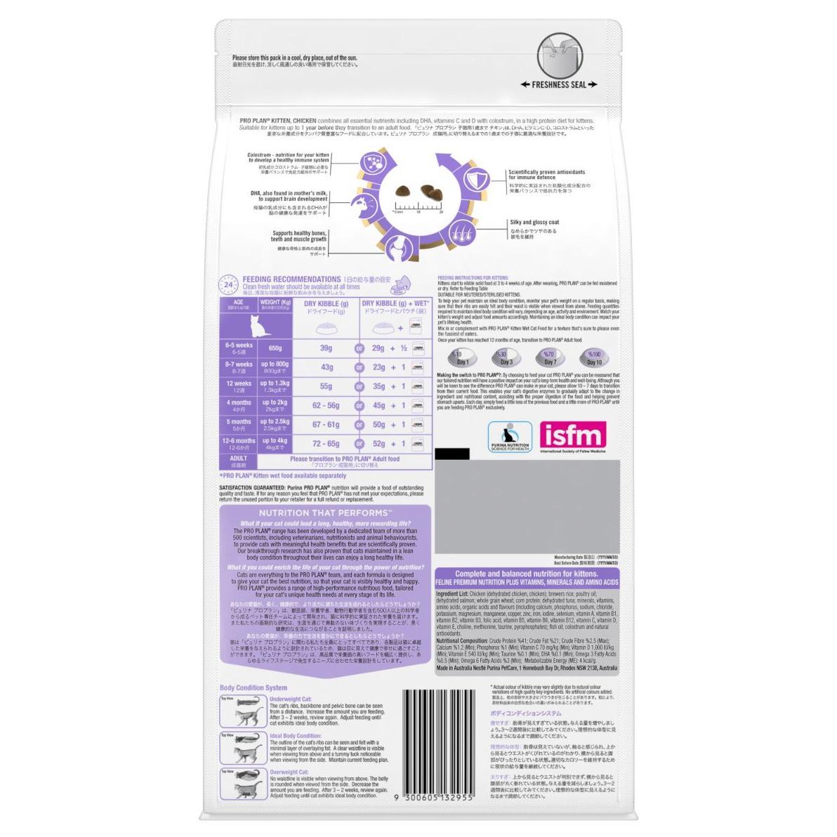 Pro Plan Kitten Dry Cat Food