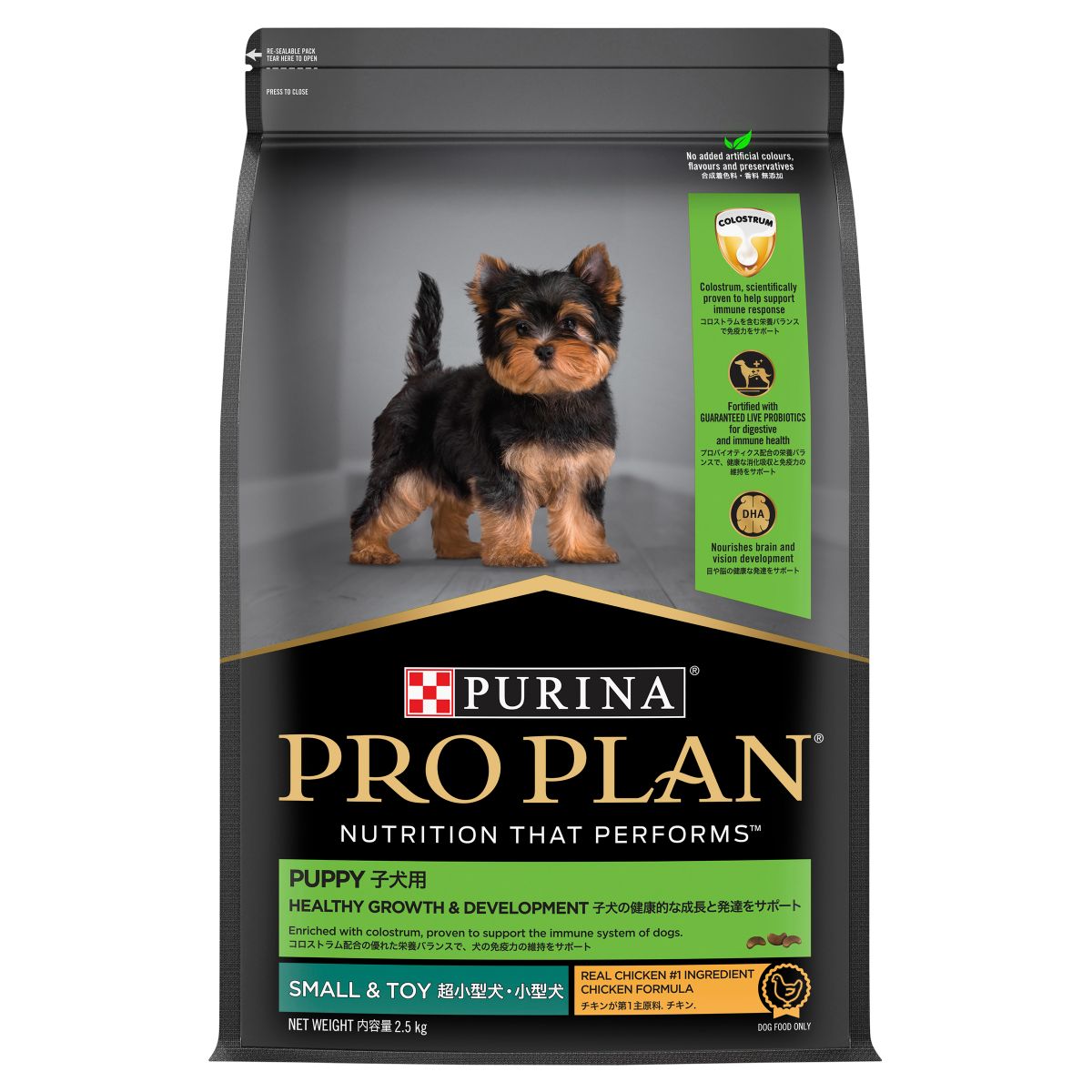 Pro Plan Small/Toy Puppy Chicken Formula with Colostrum & Probiotics Dry Dog Food