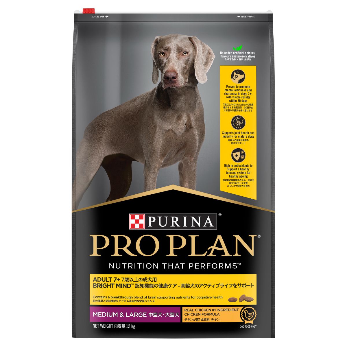 Pro Plan Medium/Large Breed Bright Mind Adult 7+ Chicken Formula Dry Dog Food