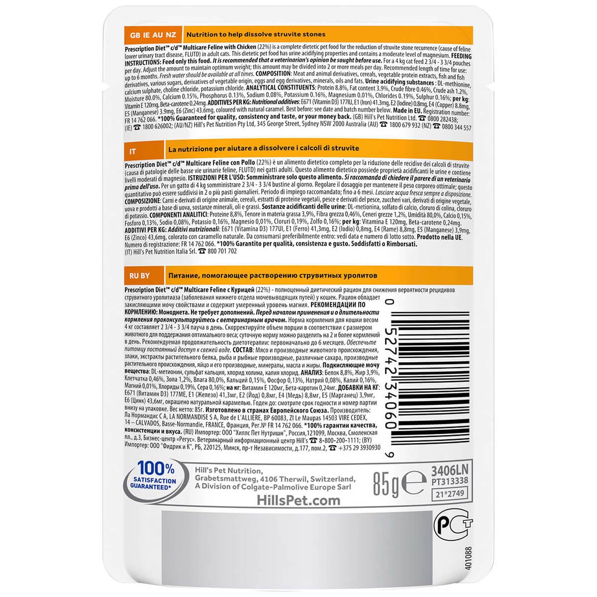 Hill's Prescription Diet C/D Urinary Care Chicken Wet Cat Food