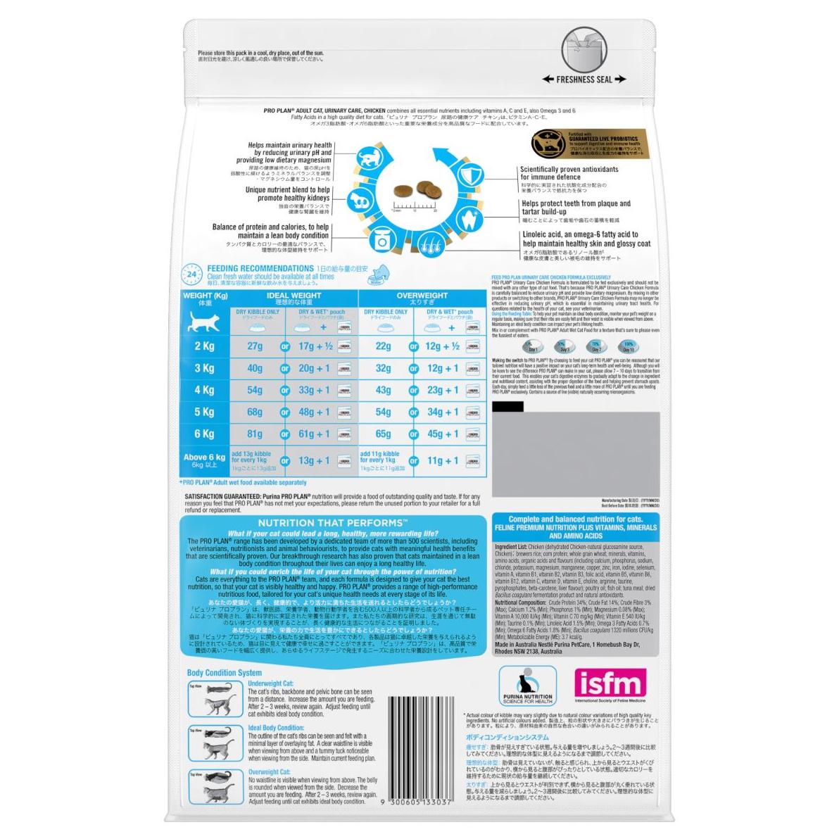 Pro Plan Adult Urinary Dry Cat Food 3kg - PetPost Australia