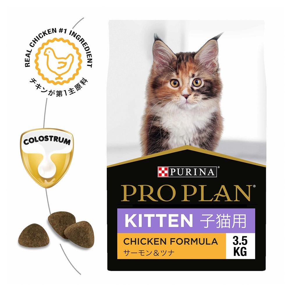 Pro Plan Kitten Dry Cat Food - PetPost Australia
