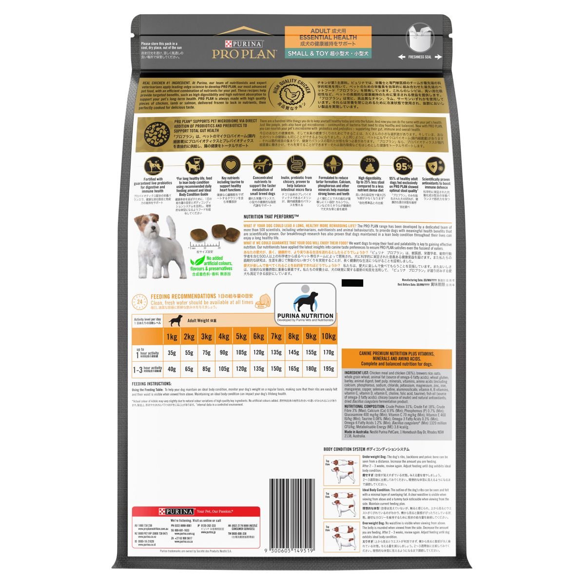 Pro Plan Small/Toy Adult Chicken Formula with Probiotics - PetPost Australia