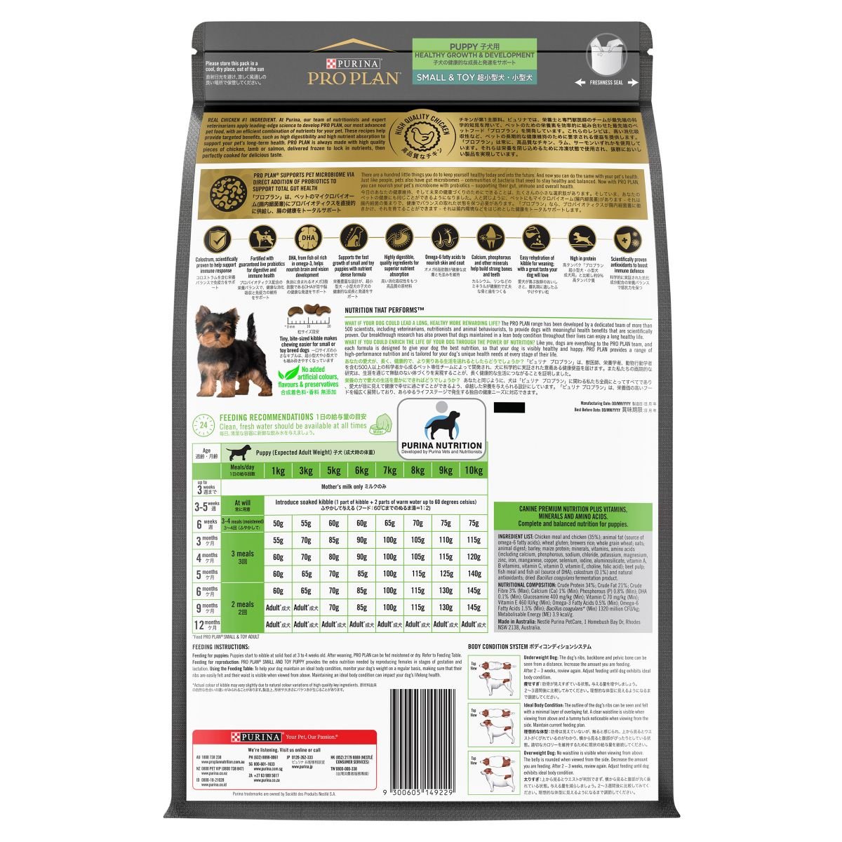 Pro Plan Small/Toy Puppy Chicken Formula with Colostrum & Probiotics - PetPost Australia